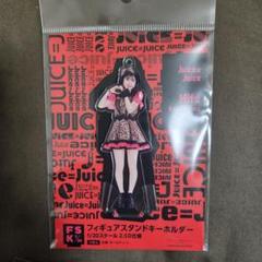 Juice=Juice 川嶋美楓　FSK アクリルスタンドキーホルダー　新品 Juice=Juice 川嶋美楓 アクリルスタンドキーホルダー fsk