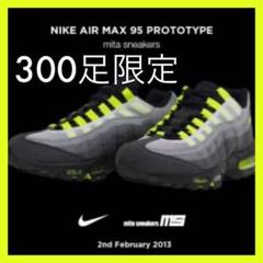限定300足 NIKE AIR MAX 95 OG プロトタイプ 27cm