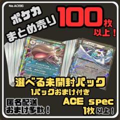 ポケモンカード SR まとめ売り 100枚 ⑤ ポケモンカード SR まとめ売り 100枚セット