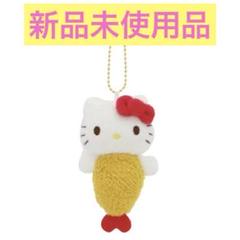 【未使用】ハローキティ ご当地限定 名古屋 エビフライ 着ぐるみ マスコット 未使用】ハローキティ ご当地限定 名古屋 エビフライ 着ぐるみ