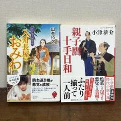 【まとめ売り】時代小説 文庫本 125冊セット 店舗良い まとめ売り】時代小説 文庫本 125冊セット - 文学