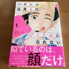 メルカリ Newsニッポン発売チラシ アイドル 300 中古や未使用のフリマ メルカリ Newsニッポン発売チラシ アイドル 300 中古や未使用のフリマ