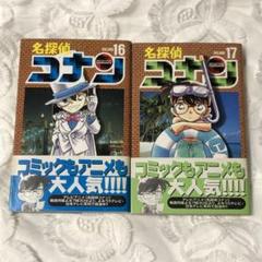 名探偵コナン59〜65、70〜101.103巻 全巻初版 帯付き 40冊セット