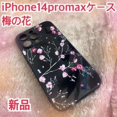 Tdcqssrs iPhone14promax ケース 耐久性 耐衝撃 背面保護