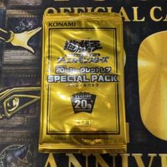 (未使用･未開封品)　遊戯王 20thシークレットレア SPECIAL PACK」1パック（1枚入り） 20th ANNIVERSARY LEGEND COLLECTION購入特典 p706p5g Amazon.co.jp: 遊戯王 20thシークレットレア SPECIAL PACK」1