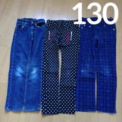 子供服　子供　キッズ　キッズ服　ボトムス　ジーンズ　パンツ　130 女の子