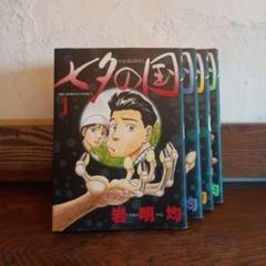 七夕の国 完全版 全2巻 完結セット (BIG SPIRITS COMICS SPECIAL) [コミックセット]