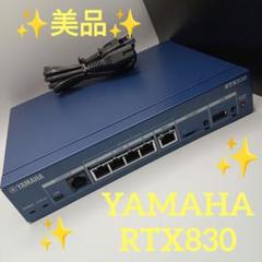 ✨️美品✨️ YAMAHA RTX830 ギガアクセス VPN ルーターのサムネイル
