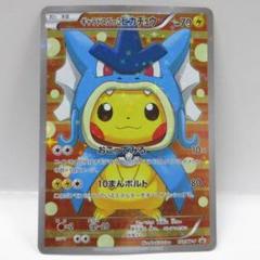 ポケモンカード ギャラドス ｐの中古 未使用品を探そう メルカリ