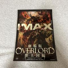 2025年最新】Yahoo!オークション -overlord ポスターの中古品