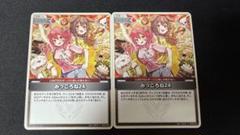 みっころね24 SR 2枚 S みっころね24(パラレル) 販売 | [hBP02]クインテット