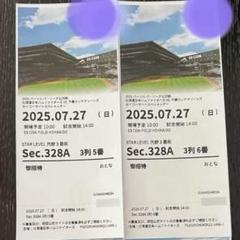 2025年7月27日(日) エスコン　チケット4枚のサムネイル