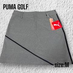 プーマ PUMA GOLFソフトサーモ スカート新品 M グレー