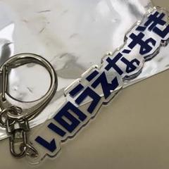 カターレ富山　非売品 HATTRICK（ハットトリック）-選手の想いをファンへ届ける公式