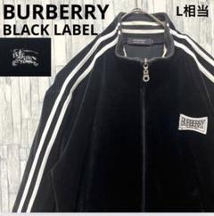 バーバリーブラックレーベルナイトロゴ刺繍 トラックジャケット バーバリーブラックレーベル トラックジャケット ブラック L