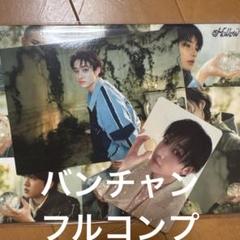 2025年最新】bangChan セットの人気アイテム - メルカリ