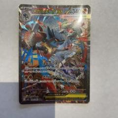 メガルカリオ ex ポケモンカード ポケカ 088/063 sar メガルカリオex 088/063 SAR｜ポケカシングルカード通販｜Clove