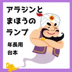楽譜 アラジンの中古 未使用品を探そう メルカリ 楽譜 アラジンの中古 未使用品を探そう メルカリ