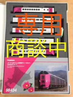 Tomix はまなすの中古 未使用品を探そう メルカリ Tomix はまなすの中古 未使用品を探そう メルカリ