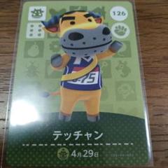 あつまれどうぶつの森　amiiboカード　テッチャン