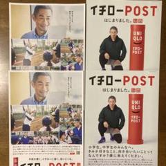 イチローPOST 2種類　各2枚のサムネイル