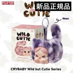 Crybaby wild but cutieクライベイビー POP NOW:CRYBABY Wild but Cutie Series - Vinyl Plush Pendant