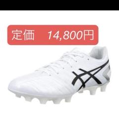 [アシックス] 29.0 サッカースパイク DS LIGHT