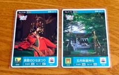 桜川市のロゲットカード　真壁のひなまつり　五所駒瀧神社