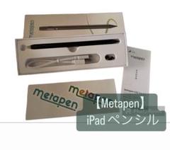 Metapen iPad ペンシル 2018年以降iPad用 ブラック