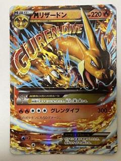 【PSA9】MリザードンEX XYA 002/021 メガバトルデッキ60 MリザードンEX XYA メガバトルデッキ60 MリザードンEX 002/021