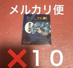 僕のヒーローアカデミア　ヒロアカ　ATTENTION ステッカー　荼毘