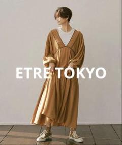 ETRE TOKYO エトレトウキョウ リネンボリュームマキシドレス ワンピース