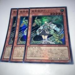 2025年最新】風霊媒師ウィンの人気アイテム - メルカリ