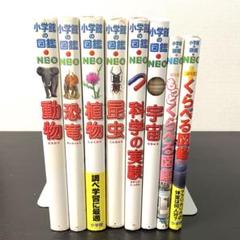 小学館の図鑑 NEO POCKET -ネオぽけっと- 植物 | 書籍 | 小学館