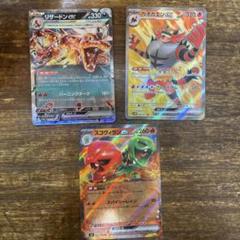 リザードンSR 3枚セット　ポケモンカード ポケモン - リザードン3枚セット ポケモンカードリザードンex sr