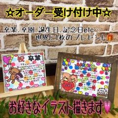 誕生日プレゼント オーダー