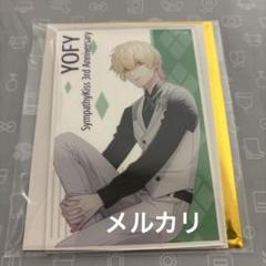 sympathyKiss シンキス アクリルブロマイド アクブロ YOFY