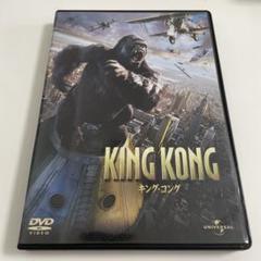 キング・コング('05米) DVD