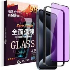 iPhone15ProMax ライトカット 強化ガラス 保護