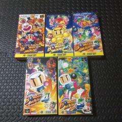 スーパーボンバーマン　5作セット　スーパーファミコン