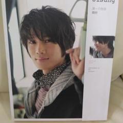 チソン 写真集 第一の物語 同行 DVD