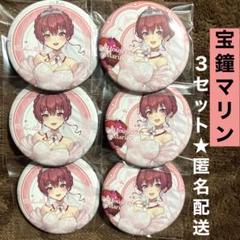 宝鐘マリン　サンシャインシティ　ホロライブ　缶バッジ　15個 ホロライブ -Art Selection- 宝鐘マリン 缶バッジ 1BOX