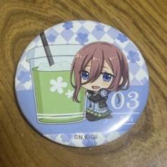 2025年最新】中野三玖 缶バッジの人気アイテム - メルカリ