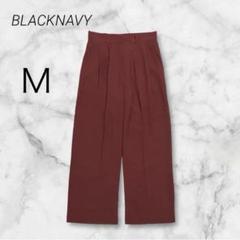 BLACKNAVY ワイドパンツ スラックス ハイウエスト Ｍ