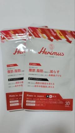 本物の 2025年最新】Herimusの人気アイテム - メルカリ ダイエットサプリ