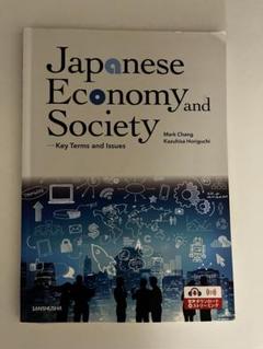 2025年最新】japanes economyの人気アイテム - メルカリ