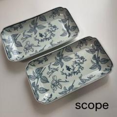 【非売品】scope artek 長角皿 2枚セット 東屋 あずまや Lehti scope 】アルテック製品購入でもらえる買えない器【 artek Lehti