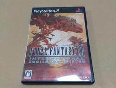 ファイナルファンタジー12 インターナショナル ゾディアックジョブシステム