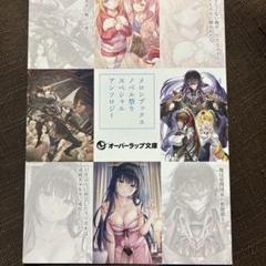 ファンタジア文庫　スペシャルアンソロジー SFアンソロジー 新月/朧木果樹園の軌跡 (Kaguya Books) | 井上