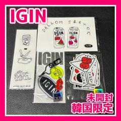 【激レア】BTSジン IGIN　アップルトニック２種xキーリングxコースター 激レア】BTSジン IGIN アップルトニック2種xキーリングx